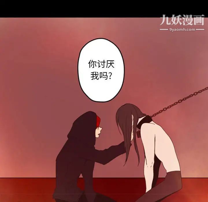 《自带香气的男人》漫画 第29话