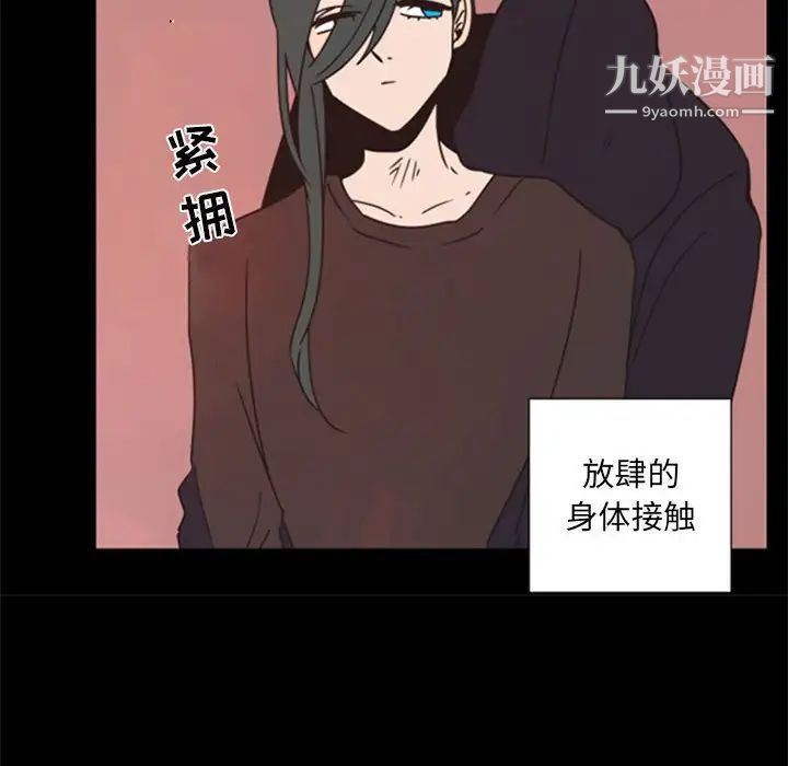 《自带香气的男人》漫画 第29话