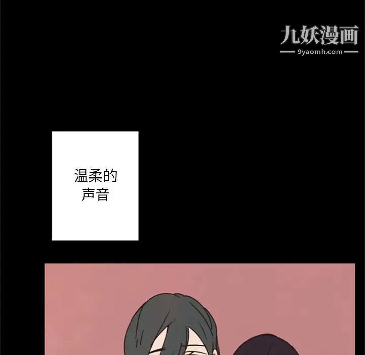 《自带香气的男人》漫画 第29话