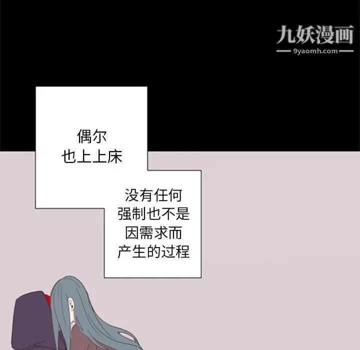 《自带香气的男人》漫画 第29话