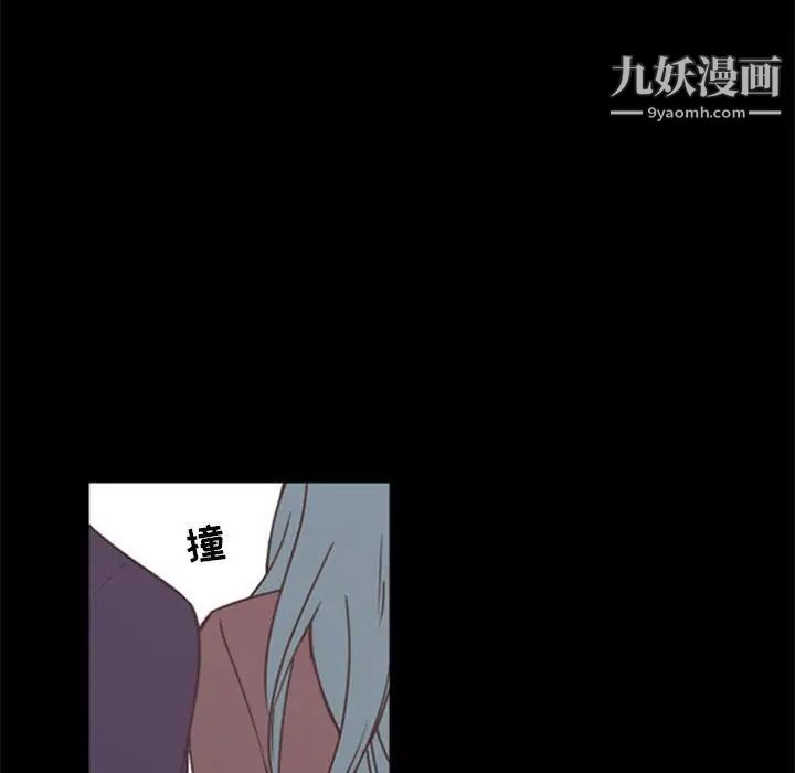 《自带香气的男人》漫画 第29话
