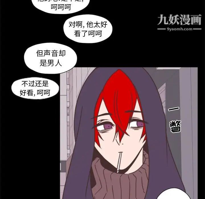 《自带香气的男人》漫画 第29话