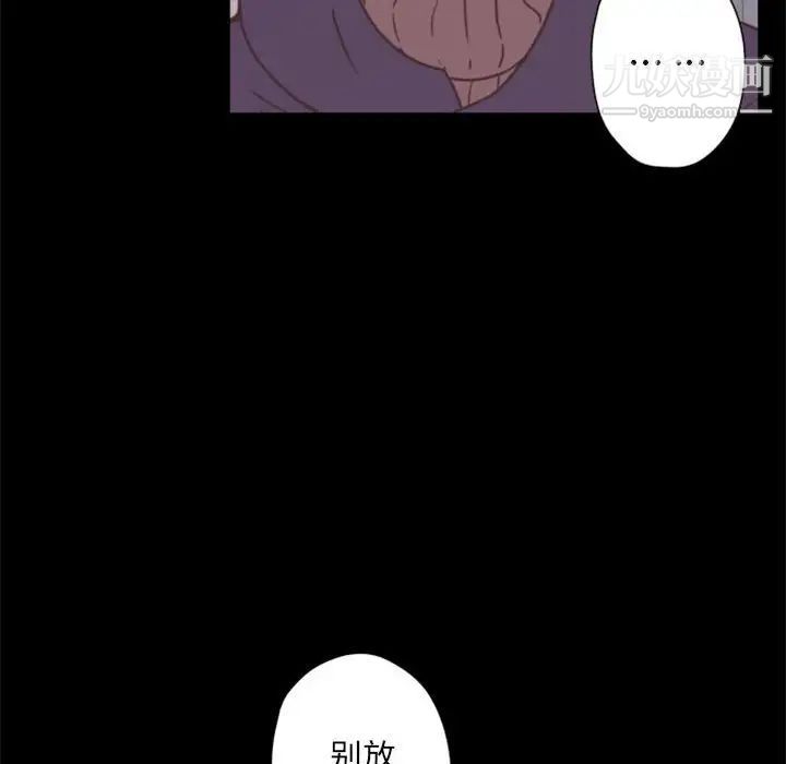 《自带香气的男人》漫画 第29话
