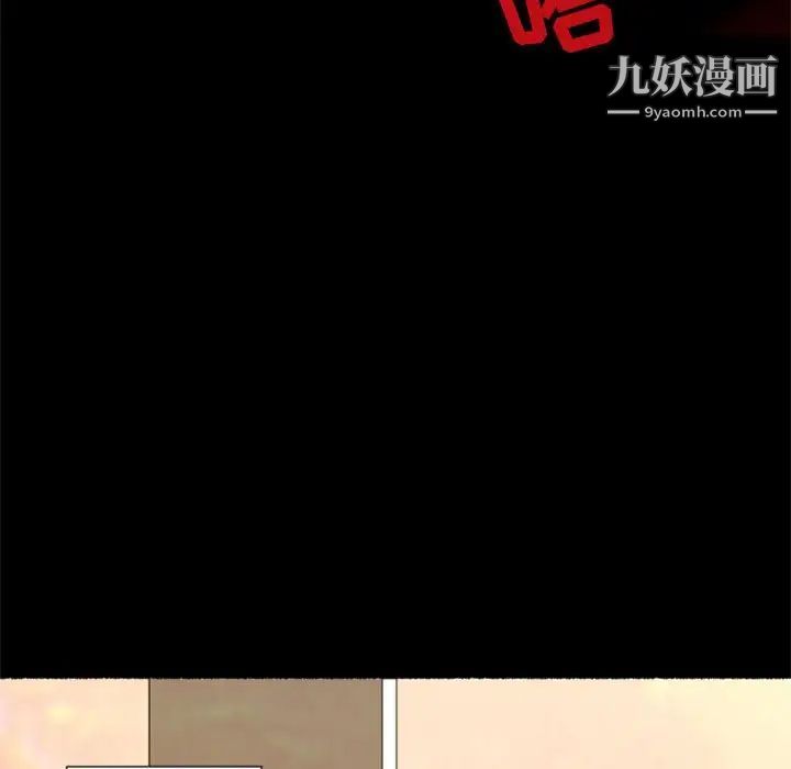 《自带香气的男人》漫画 第29话