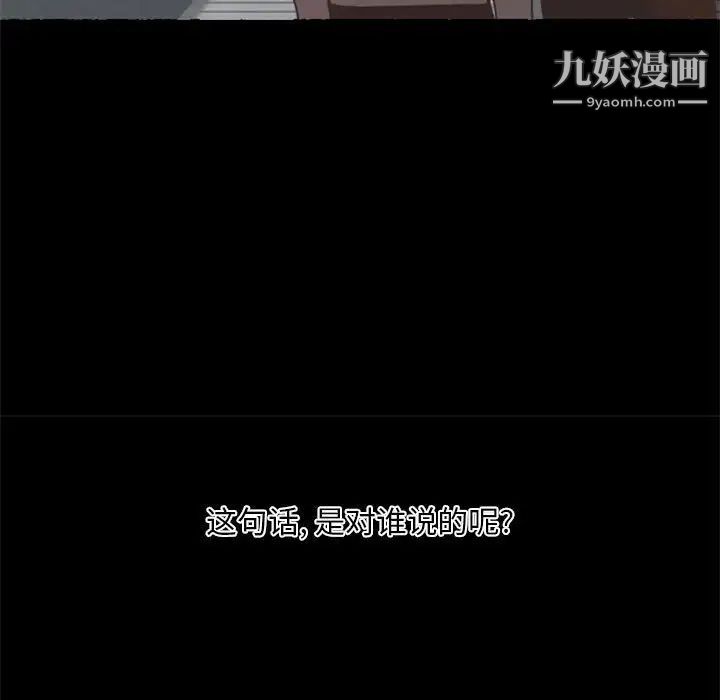 《自带香气的男人》漫画 第29话