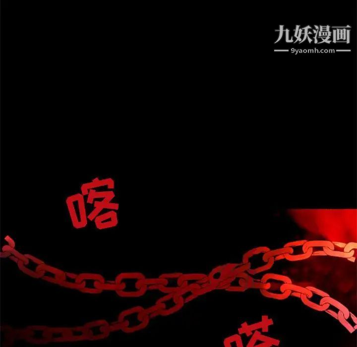 《自带香气的男人》漫画 第29话