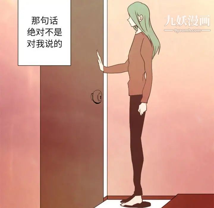 《自带香气的男人》漫画 第29话