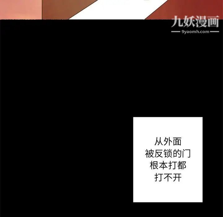 《自带香气的男人》漫画 第29话