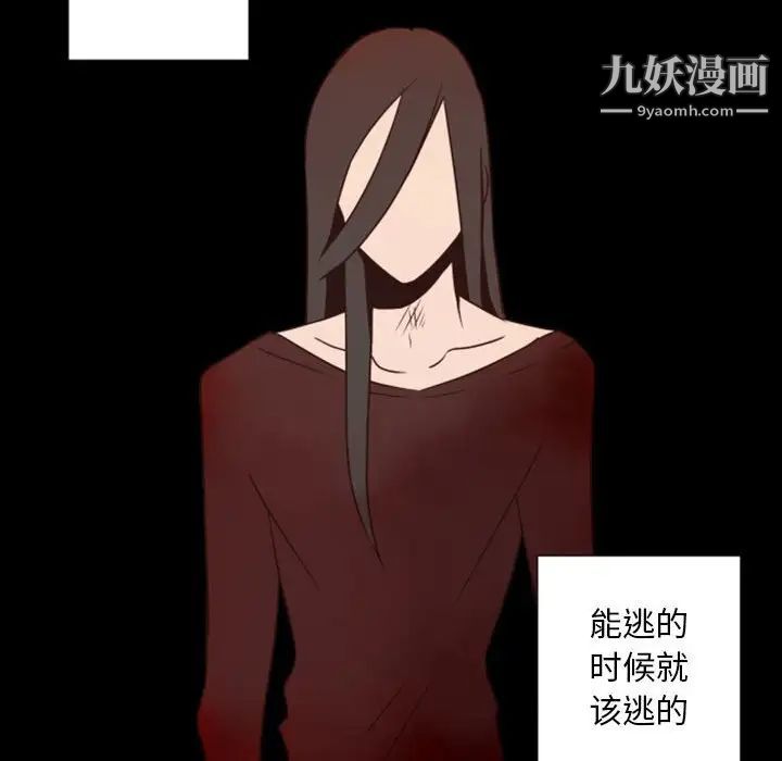 《自带香气的男人》漫画 第29话