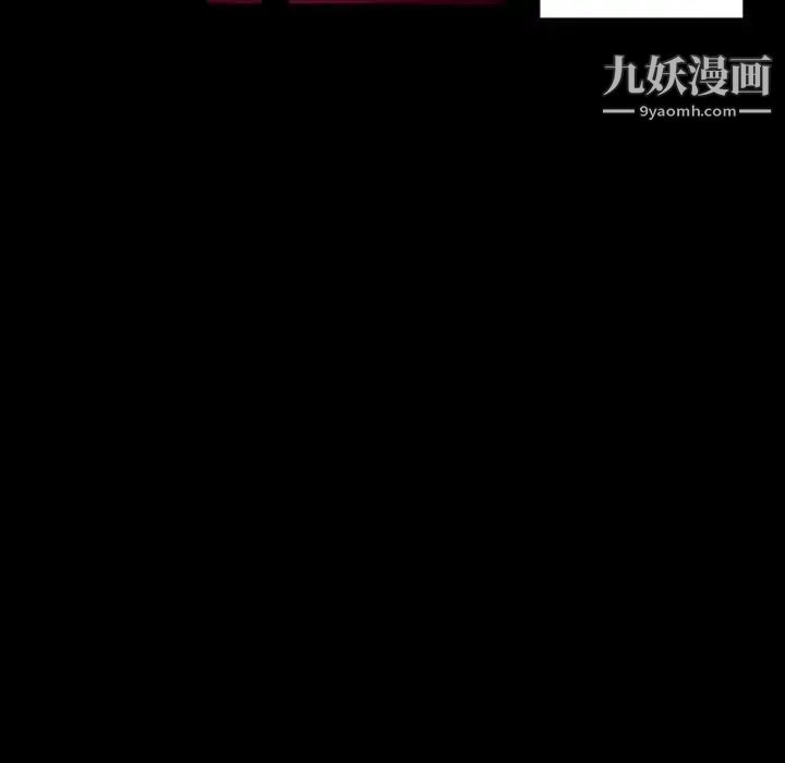 《自带香气的男人》漫画 第29话