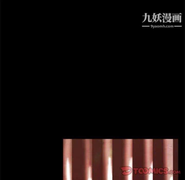 《自带香气的男人》漫画 第29话