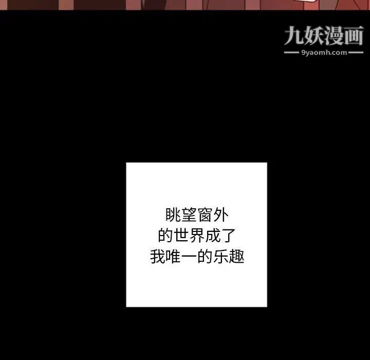 《自带香气的男人》漫画 第29话