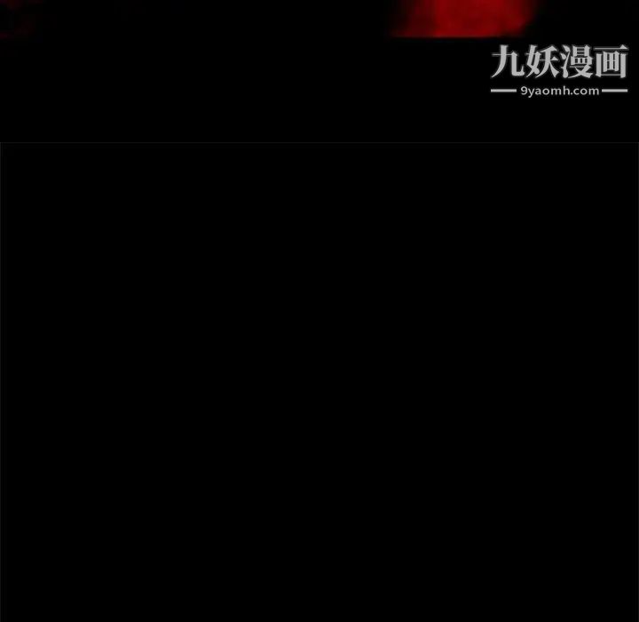 《自带香气的男人》漫画 第29话