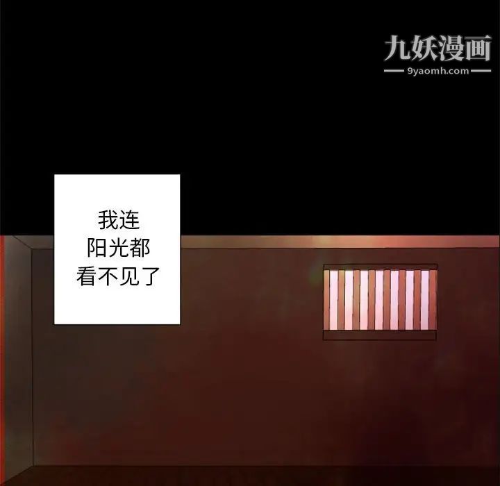 《自带香气的男人》漫画 第29话