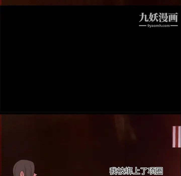 《自带香气的男人》漫画 第29话