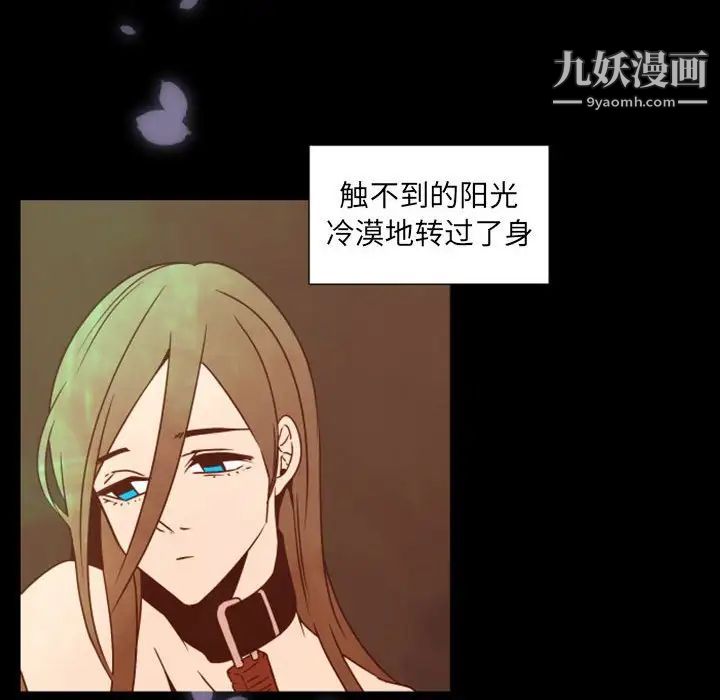 《自带香气的男人》漫画 第29话