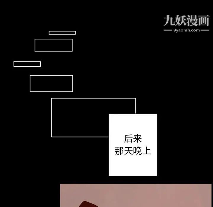 《自带香气的男人》漫画 第29话