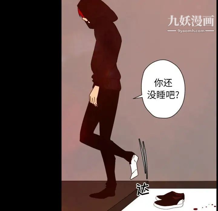 《自带香气的男人》漫画 第29话