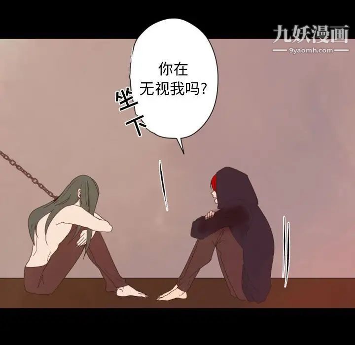 《自带香气的男人》漫画 第29话