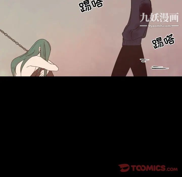 《自带香气的男人》漫画 第29话