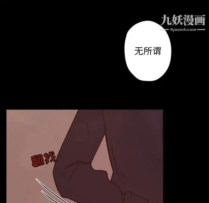《自带香气的男人》漫画 第29话
