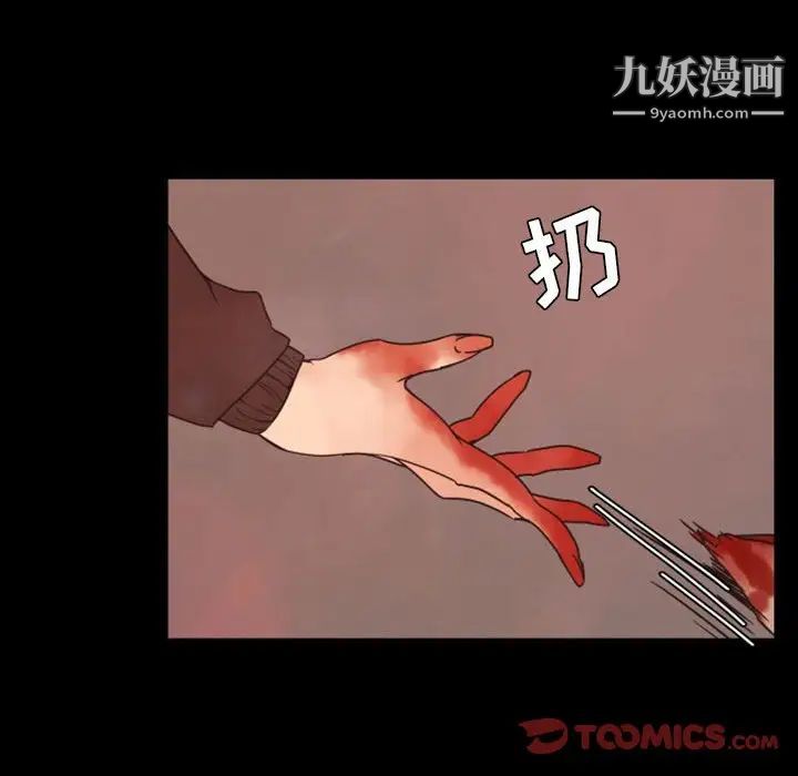 《自带香气的男人》漫画 第29话