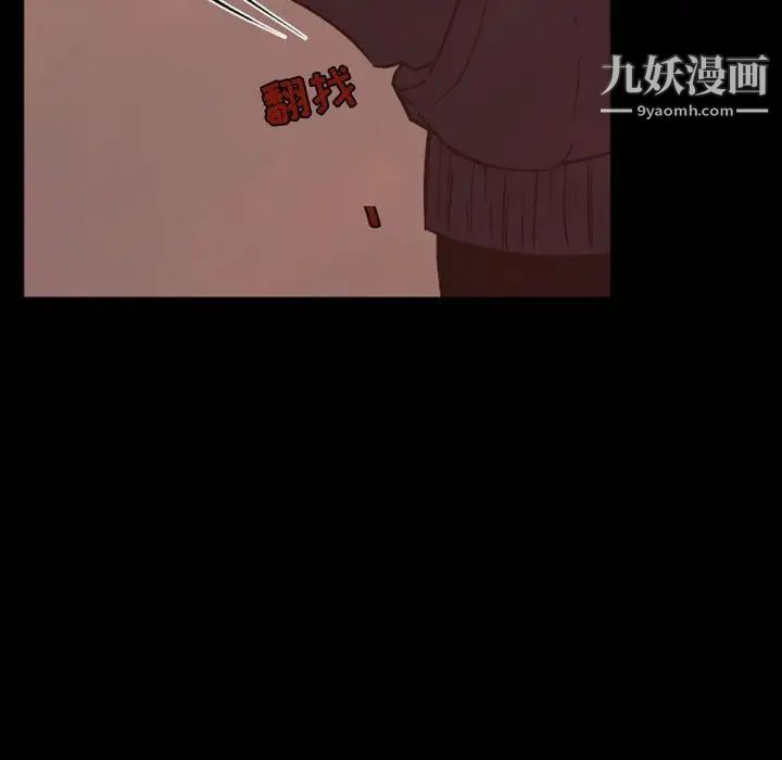 《自带香气的男人》漫画 第29话