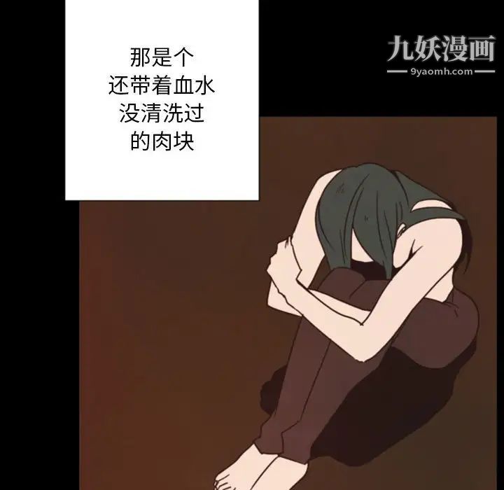 《自带香气的男人》漫画 第29话