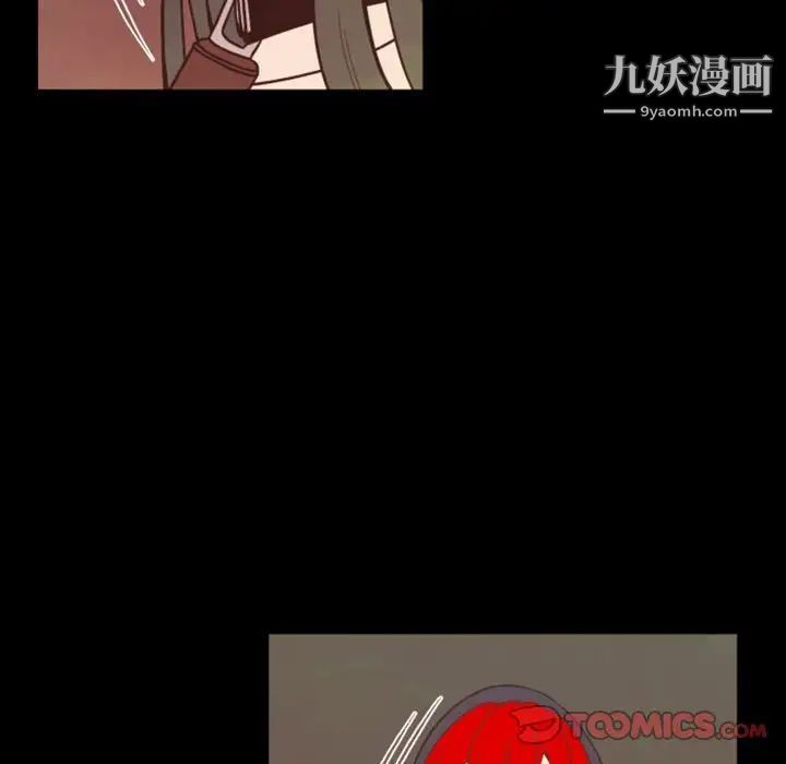 《自带香气的男人》漫画 第29话