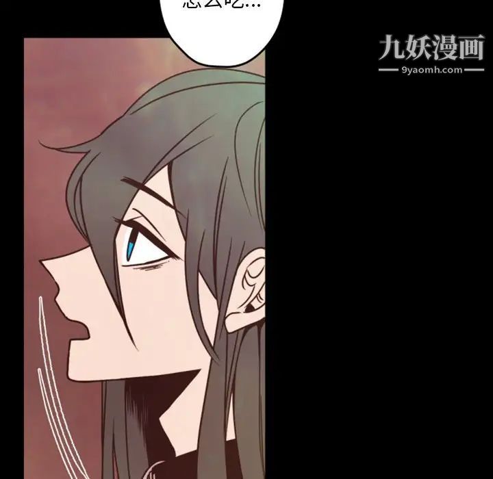 《自带香气的男人》漫画 第29话