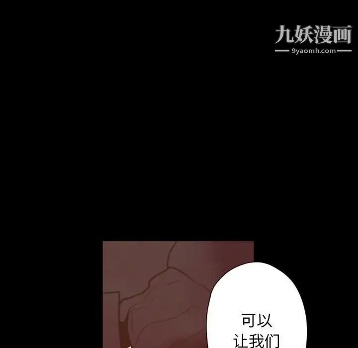 《自带香气的男人》漫画 第29话