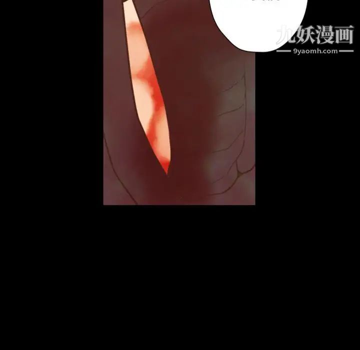 《自带香气的男人》漫画 第29话