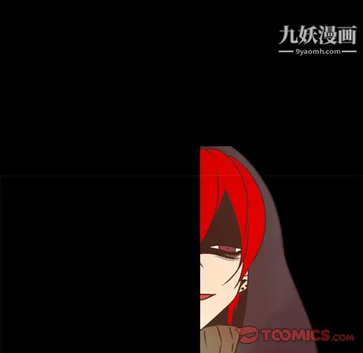 《自带香气的男人》漫画 第29话