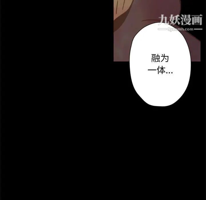 《自带香气的男人》漫画 第29话