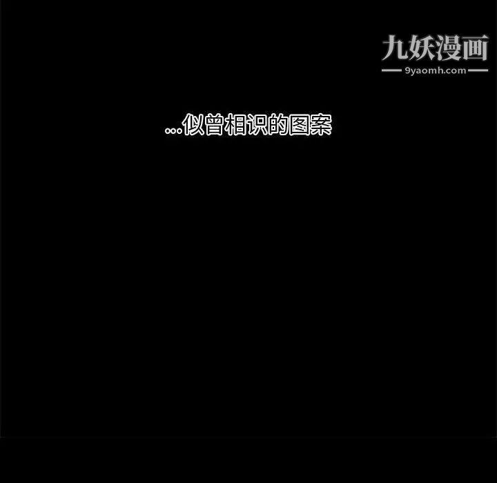 《自带香气的男人》漫画 第29话