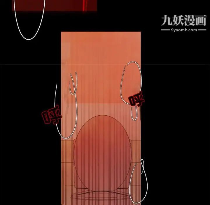 《自带香气的男人》漫画 第29话