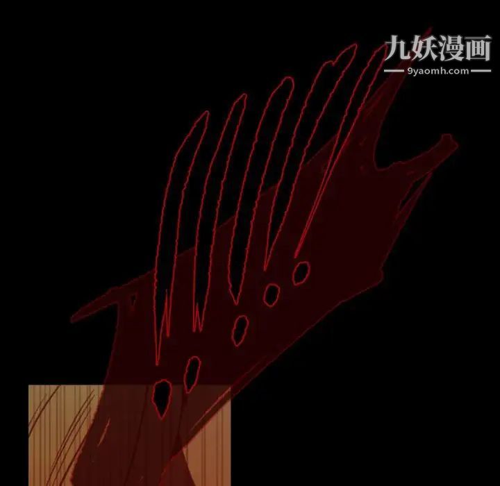 《自带香气的男人》漫画 第29话