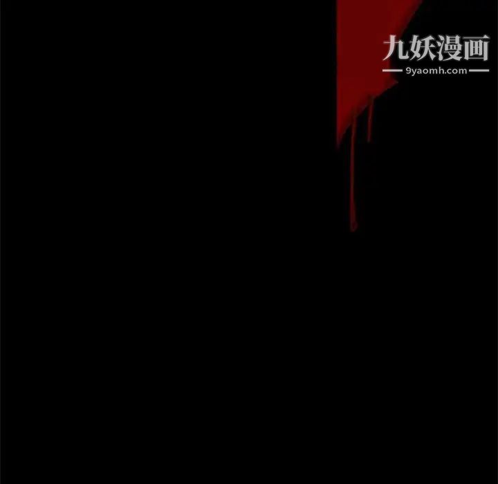 《自带香气的男人》漫画 第29话