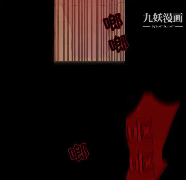 《自带香气的男人》漫画 第29话