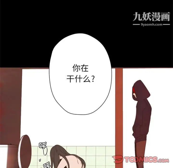 《自带香气的男人》漫画 第29话