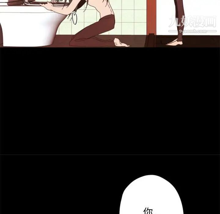 《自带香气的男人》漫画 第29话