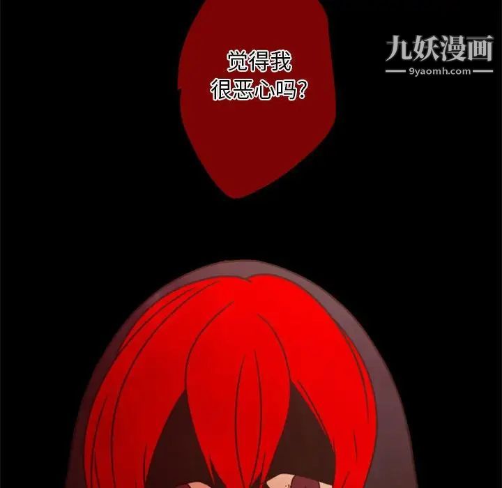 《自带香气的男人》漫画 第29话