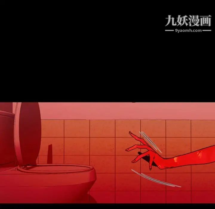 《自带香气的男人》漫画 第29话