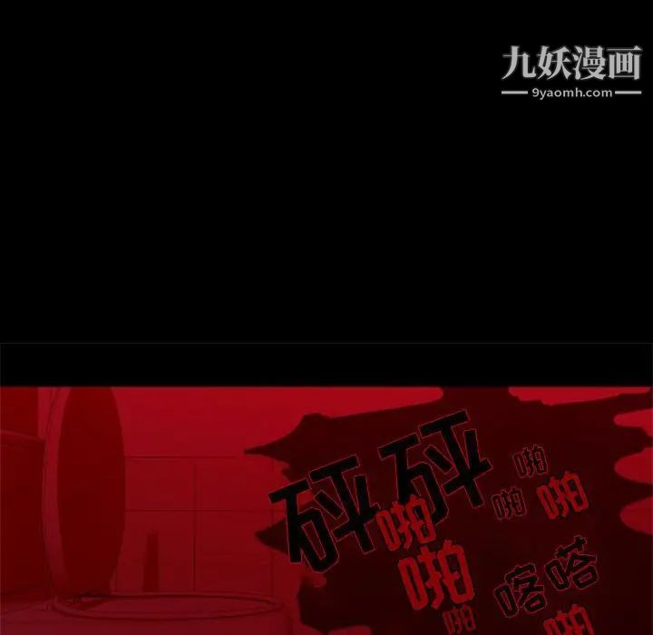 《自带香气的男人》漫画 第29话
