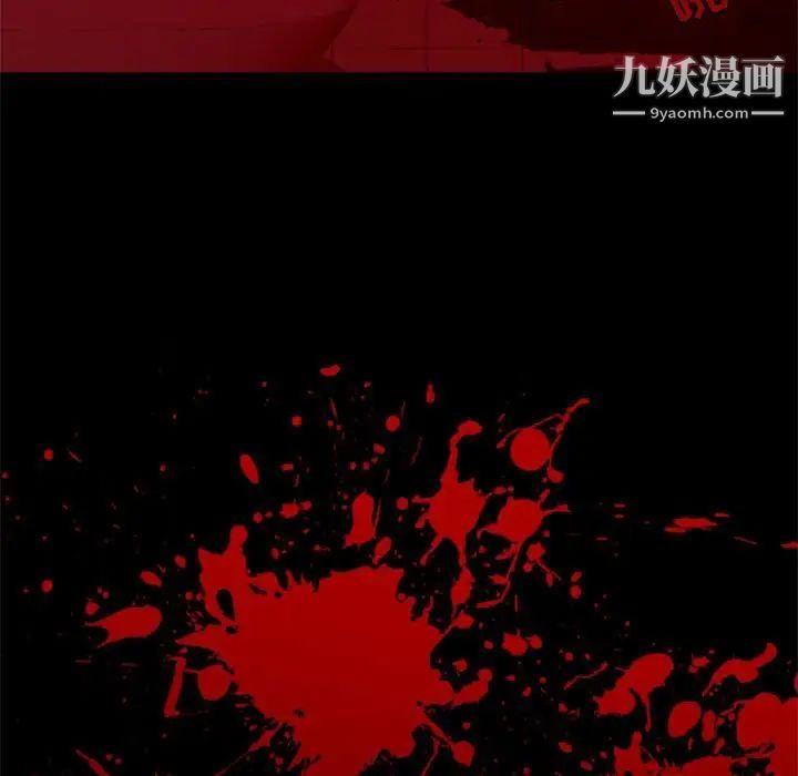 《自带香气的男人》漫画 第29话