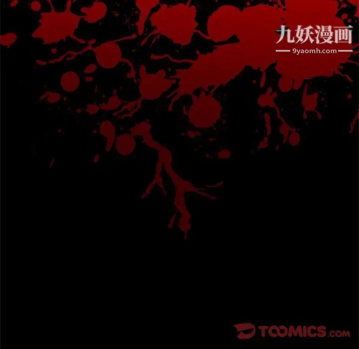 《自带香气的男人》漫画 第29话