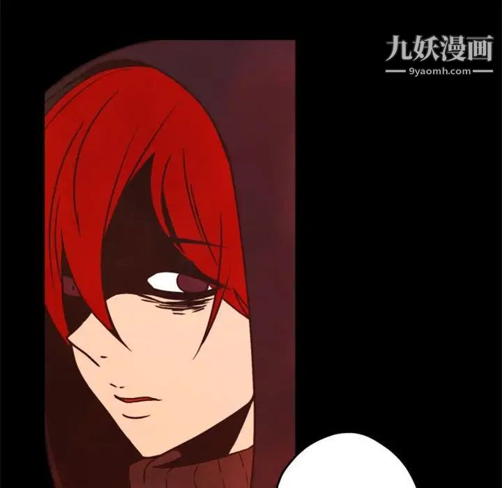《自带香气的男人》漫画 第29话