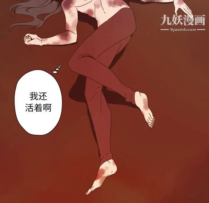 《自带香气的男人》漫画 第29话