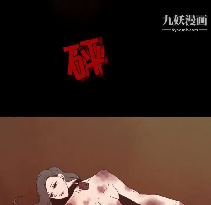 《自带香气的男人》漫画 第29话