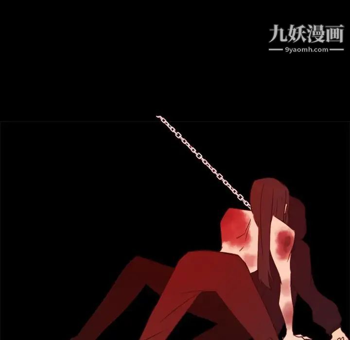 《自带香气的男人》漫画 第29话